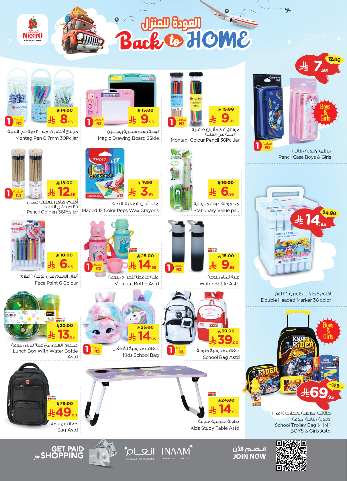 nesto offers from 30apr to 6may 2025 عروض نستو من 30 إبريل حتى 6 مايو 2025 صفحة رقم 22